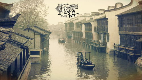水乡乌镇在哪个城市