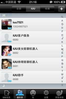 iuu是声母还是韵母