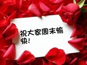 情人节是什么意思?