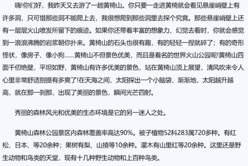 寒假见闻500字作文六年级，寒假见闻500字作文6篇