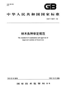 审定是什么意思