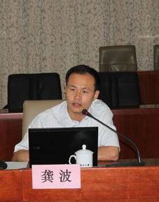 龚波 股权交易中心，龚波涛