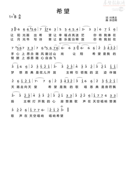 爸爸妈妈去上班简谱