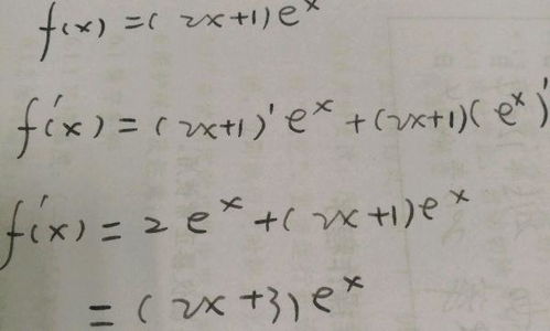 ex求导等于什么，e的x次方求导