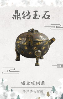 鼎铛玉石,金块珠砾，鼎铛玉石的拼音