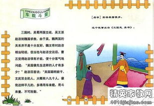 车载斗量的意思是什么