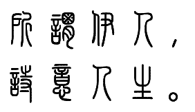 拼音转汉字的转换方法