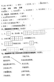 二年级下册语文期末测试题