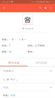 吢怎么读什么意思，崇怎么读 拼音