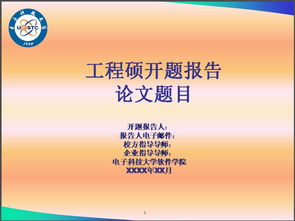 工程造价开题报告文献综述，工程造价开题报告国内外研究现状