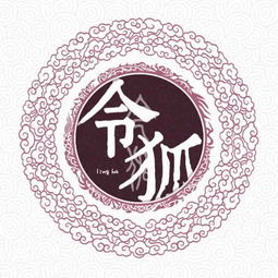 令狐姓氏为什么被国家禁止，令狐姓氏是什么民族