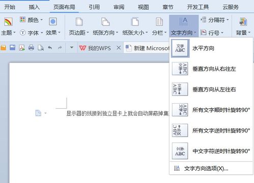 中多音字组词和拼音