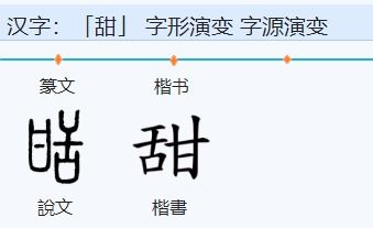 甘甜拼音怎么写，甘甜拼音怎么读