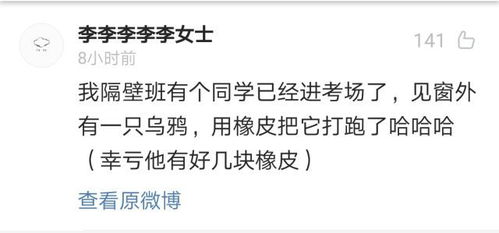 关于考试搞笑的幽默段子