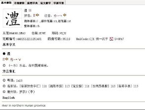 醴怎么读 拼音
