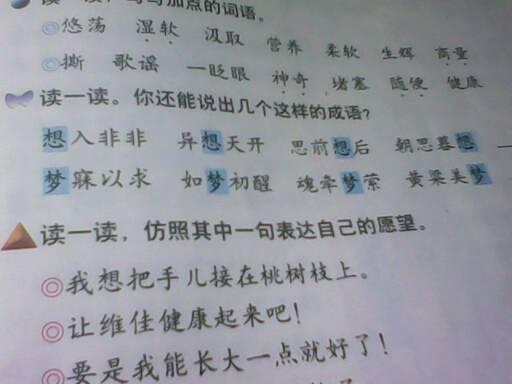 波的四字词语有哪些，什么然大波的四字词语