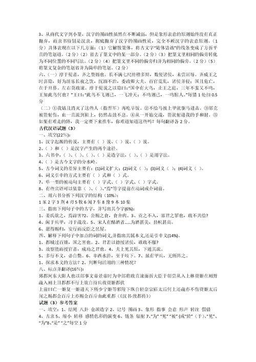 带领近义词一年级，带领近义词二年级