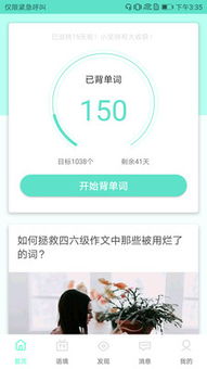 背背佳矫正脊柱侧弯有效果吗，背背佳真的有用吗