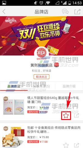 淘小店是什么模式，淘小店开店说明