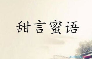 五句话打一成语是什么成语，合成五句话打一成语