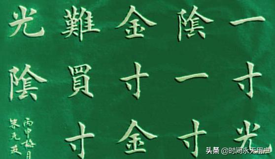 一寸光阴一寸金 寸金难买寸光阴的意思，一寸一寸金,寸金难买寸光阴的意思