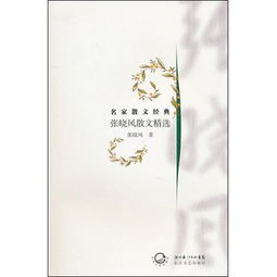 张晓风的简短散文