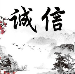 关于诚信的诗句古诗，关于诚信的诗歌朗诵稿