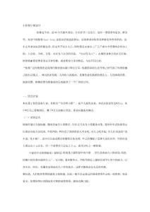 计划书范文100字，残疾人创业计划书范文