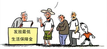 低保是什么意思