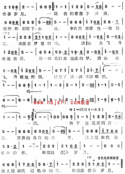 放心去飞歌词完整版，放心去飞歌词是什么意思
