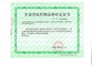 审定是什么意思，审定和审议的区别