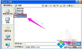vcf是什么格式的文件