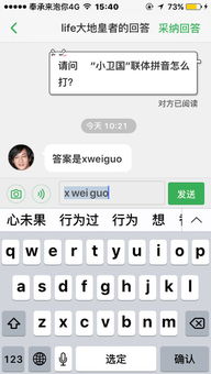 联的拼音怎么写