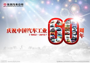 六十周年校庆简短祝福语