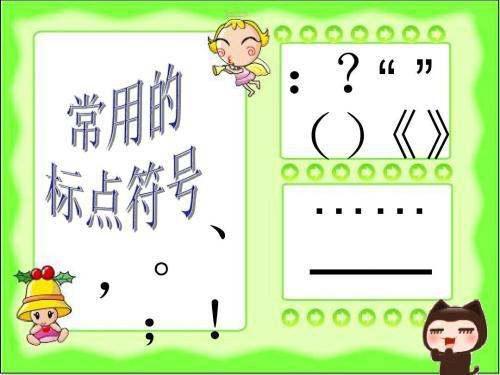 提示语在前的句子有哪些三年级，照例句,仿写一句提示语在前的句子