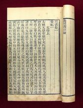 令狐姓氏的起源