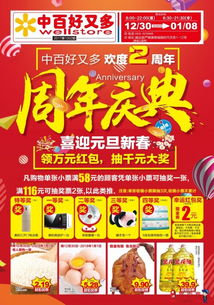 快乐淘宝网的介绍
