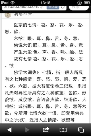 人有七情六欲什么意思，人逃不过七情六欲什么意思
