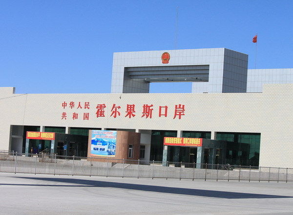 霍尔果斯口岸，霍尔果斯注册公司优惠政策