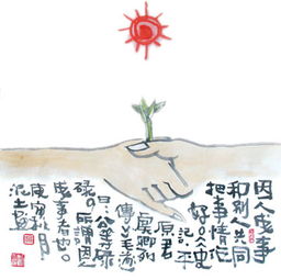因人成事是褒义词还是贬义词,或者是一个中性词
