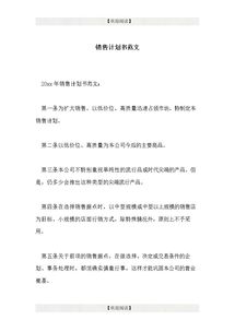 工作计划书格式范文(5篇)