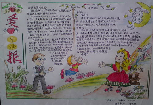 手抄报大全图片简单又漂亮，手抄报大全图片