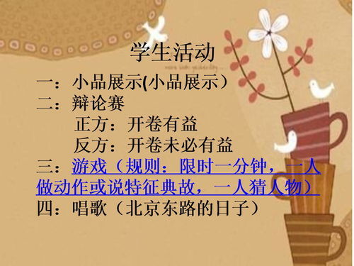 开卷有益的意思?