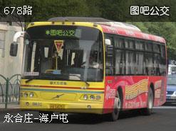 青岛678路公交车路线图，大丰678路公交车路线图