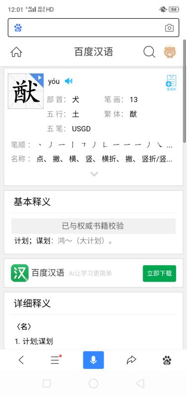 上面一个心下面一个口念什么