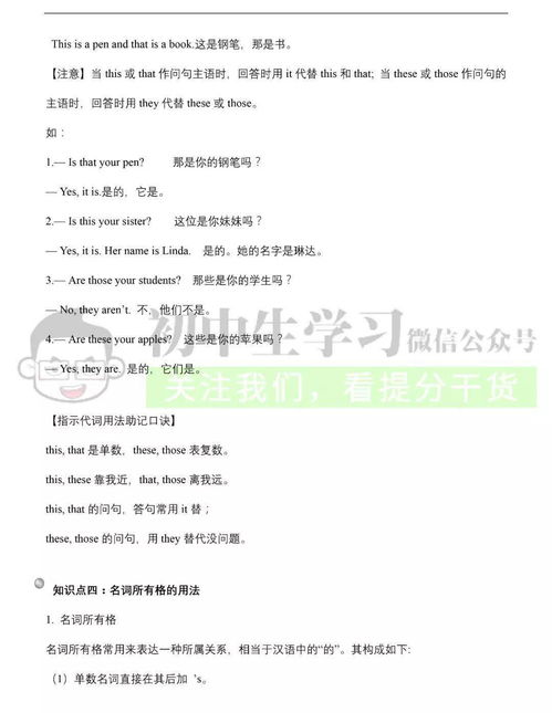 初三学好英语的技巧和方法，初三学好英语的有效方法