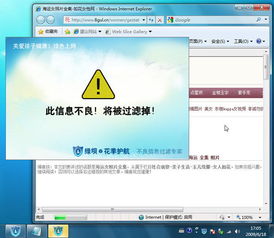 校讯通怎么设置白名单