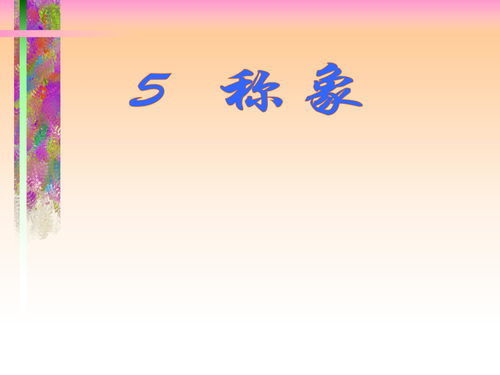 线的组词有哪些