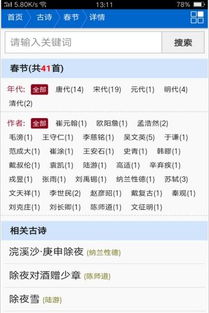 天天自学网怎么会员注册不上