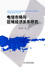 经济关系的故事，经济关系市场化